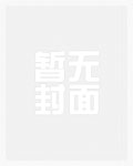 老婆跑后，带娃逆袭崛起高武世界！